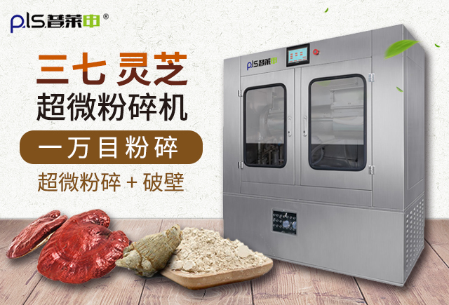 低溫振動(dòng)超微粉碎機(jī)